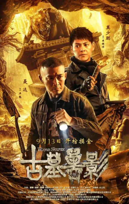 《爱我多深》海报
